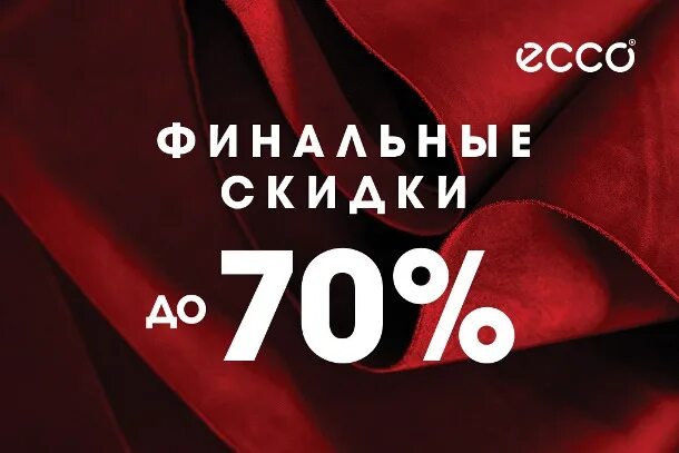 обувь экко дисконт распродажа. обувь экко дисконт распродажа. экко женские ботинки дисконт. обувь экко со скидкой 70.