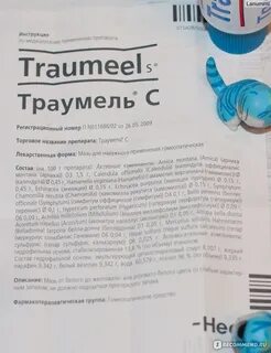Лекарство траумель инструкция