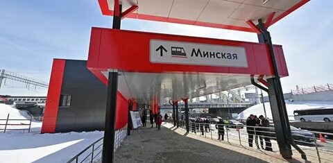Минская киевская