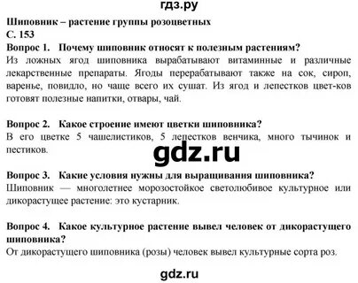 Биология 7 класс клепинина