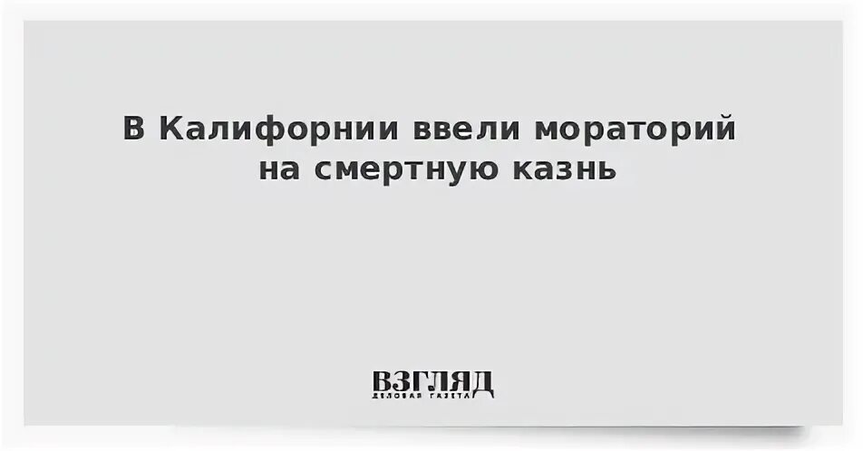Почему ввели