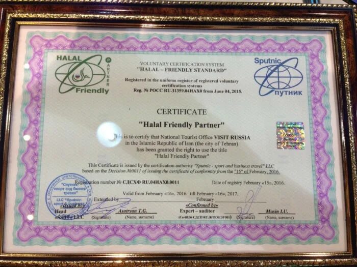 Сертификат халяль эталон гарант. Сертификат Halal friendly. Халяль friendly. Программа Халяль френдли. Сертификация Халяль.