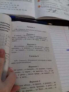 Русский язык 2 класс упражнения 176
