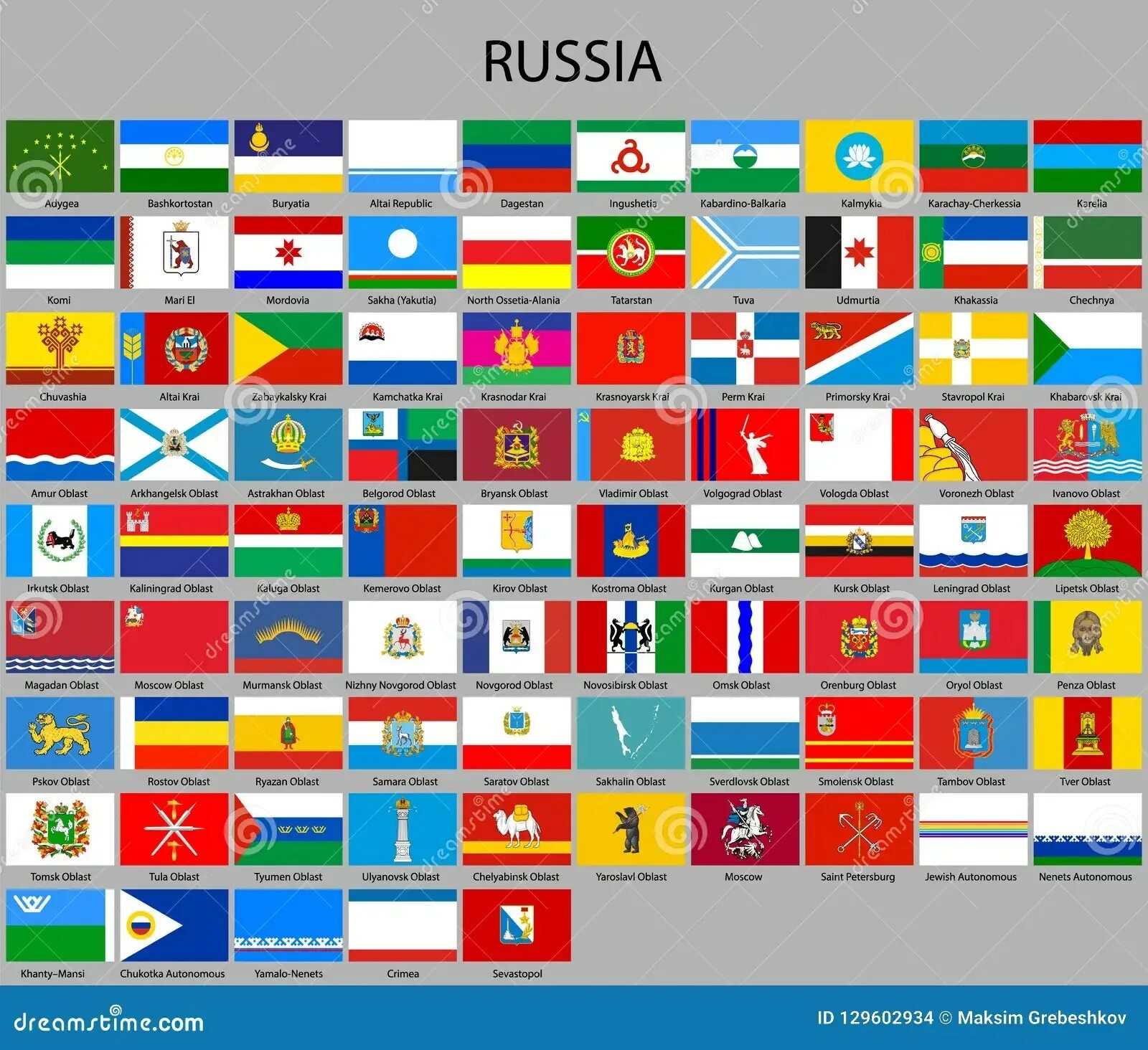 Какой регион флага россии. Флаги регионов РФ. Флаги областей России и республик с названиями. Флаги субъектов Российской Федерации. Флаги регионов Российской Федерации на 2021г.