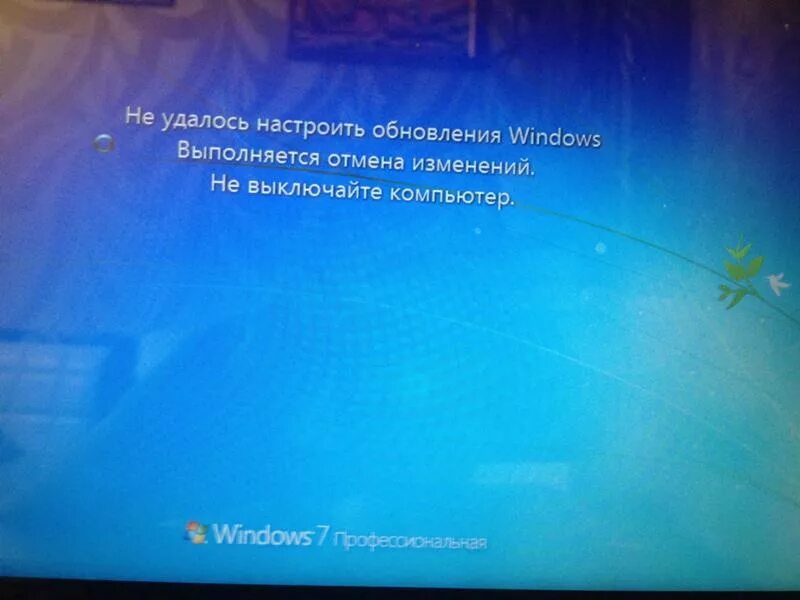 Ошибка отмена изменений. Не удалось настроить обновления Windows. Обновление Windows не выключайте компьютер. Обновление виндовс не выключайте компьютер. Отмена изменений Windows.