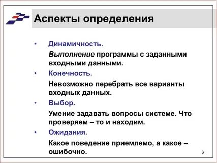 Приемлемое поведение