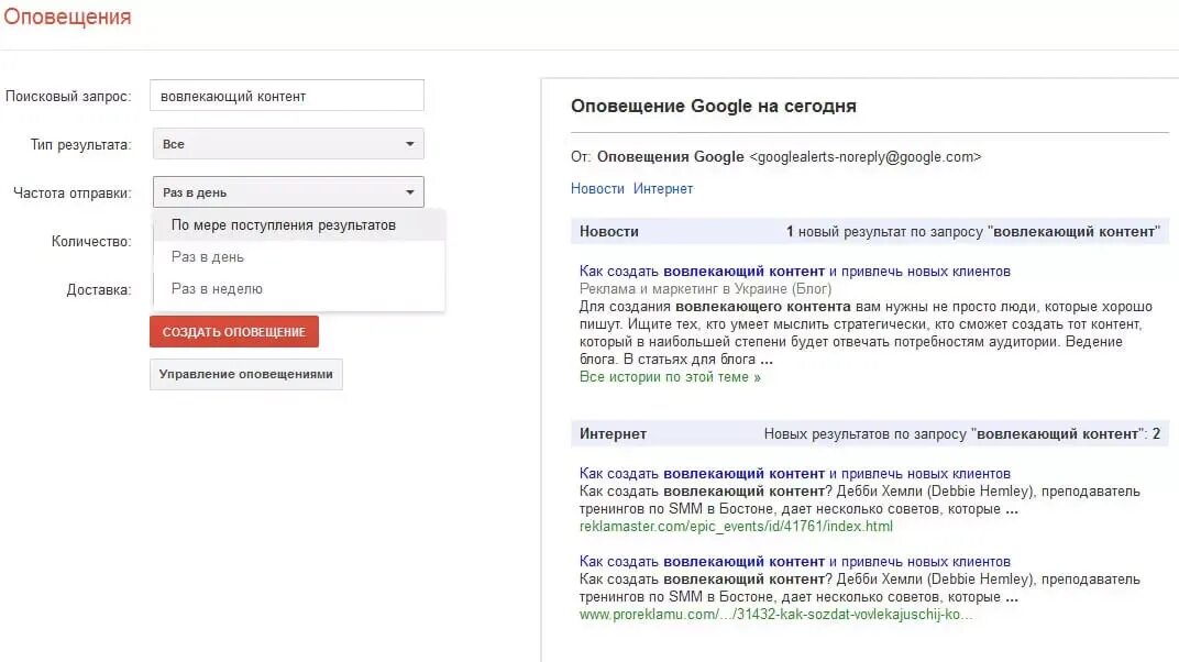 Google оповещения. Гугл оповещение. Оповещение безопасности гугл. Ведение блога в гугл.