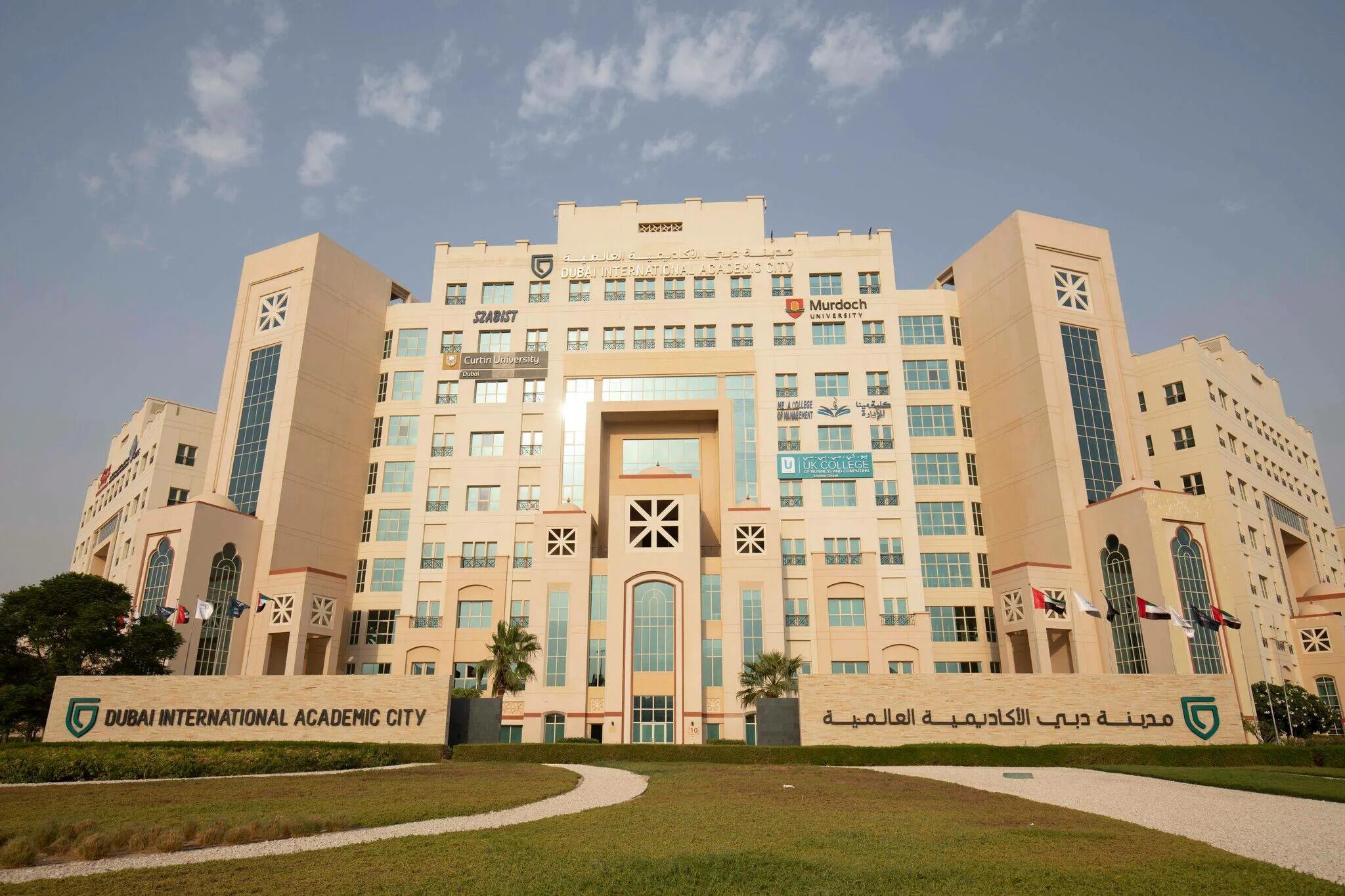 Университет Мердок Дубай. Amity University Dubai, Дубай (ОАЭ). Murdoch University Dubai кампус. ОАЭ, Дубай, кампус American University in the Emirates.