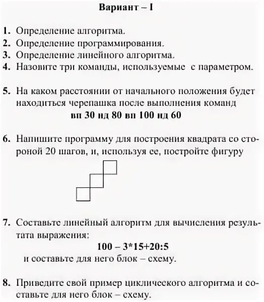Входная контрольная работа по информатике 10. Задание по информатике спо. спо по информатике 1 курс. контрольные работы по информатике для детей с овз. итоговая контрольная работа по информатике 7 класс.