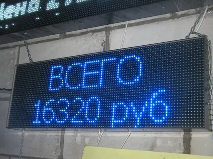 Вертикальная бегущая строка