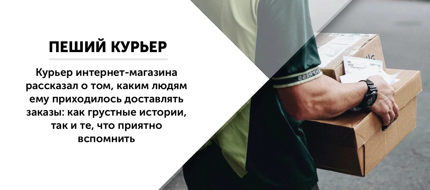 Прямой работодатель курьер пешим москва. Курьер интернет. Требуется курьер в интернет магазин. Работа пешим курьером в Перми.