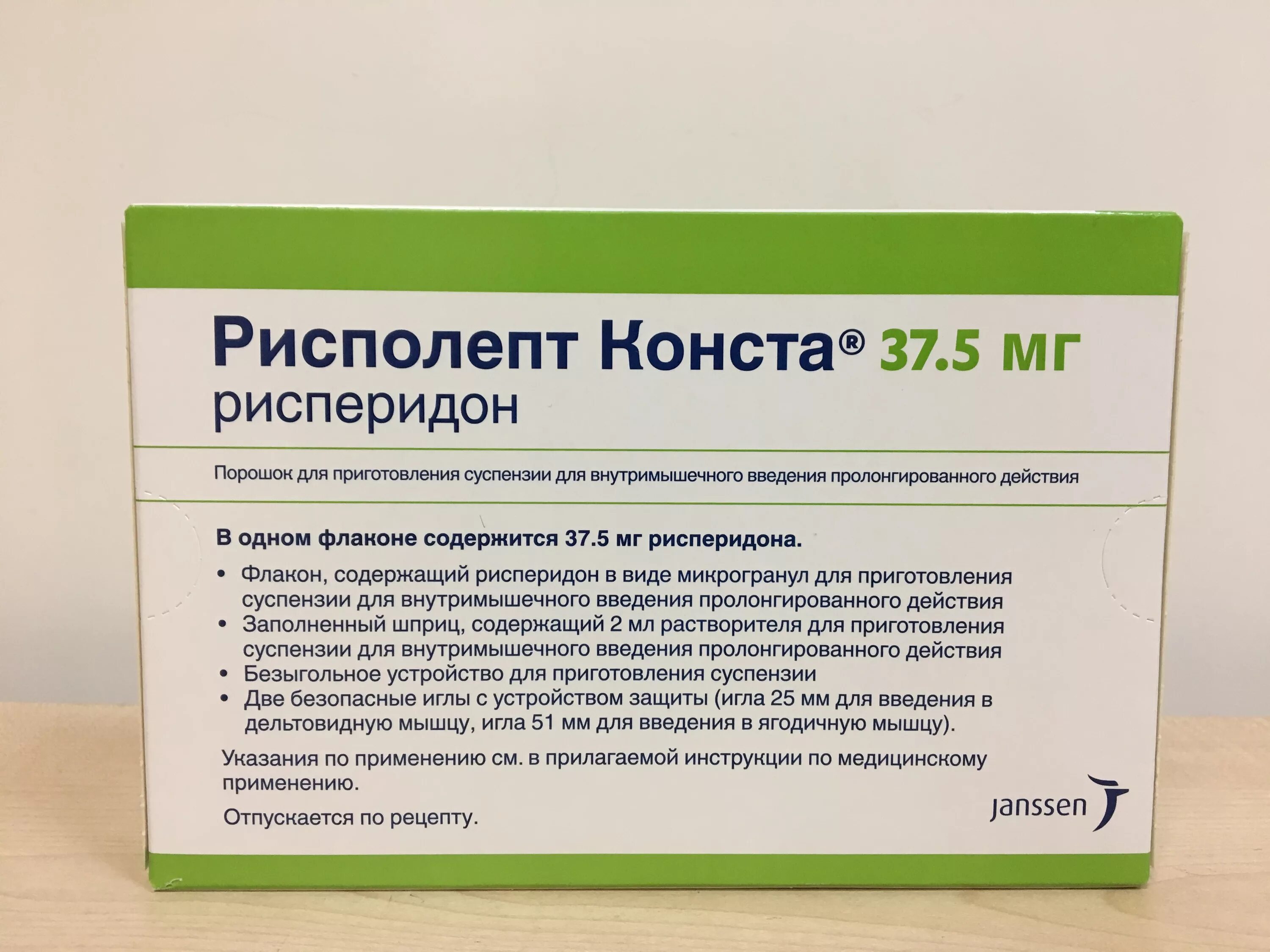 Рисперидон Конста 37.5. Рисполепт Конста 50. Конста лекарство Рисполепт. Рисполепт Конста (Рисперидон). Рисполепт инструкция по применению цена отзывы