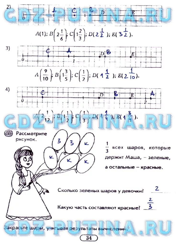 Рабочие тетради 5 класса решебник