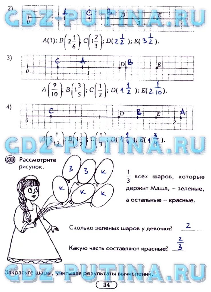 Домашняя по математике 5 рабочая тетрадь. Рабочая тетрадь по математике 5 класс Лебединцева. Рабочая тетрадь по математике 5 класс стр 34. Математика Лебединцева 3 класс рабочая тетрадь. Лебединцева Беленкова.