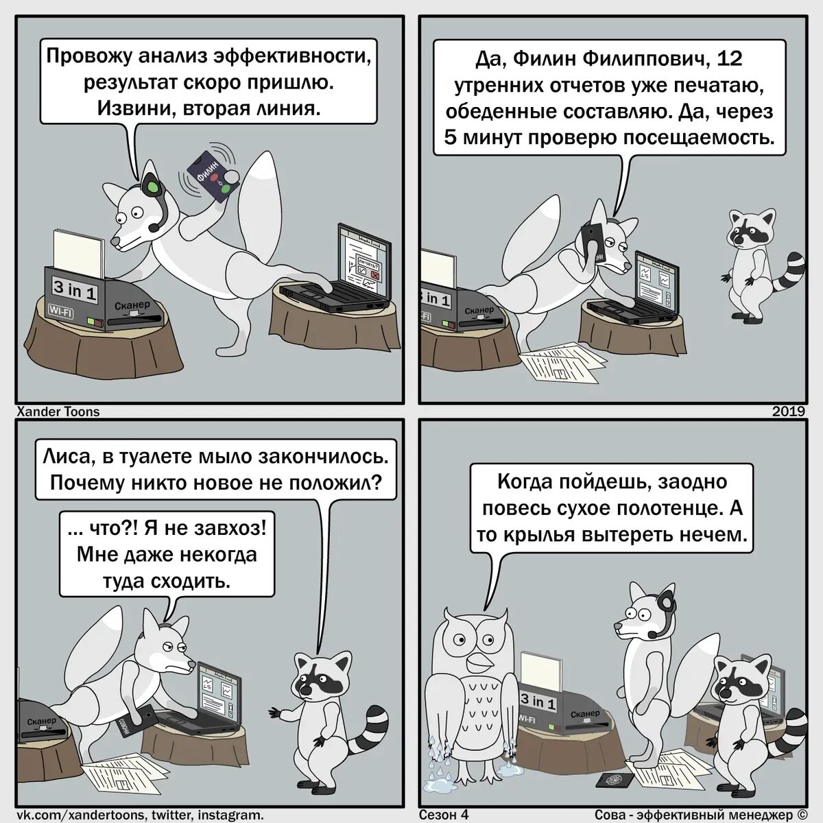Почему никто через и
