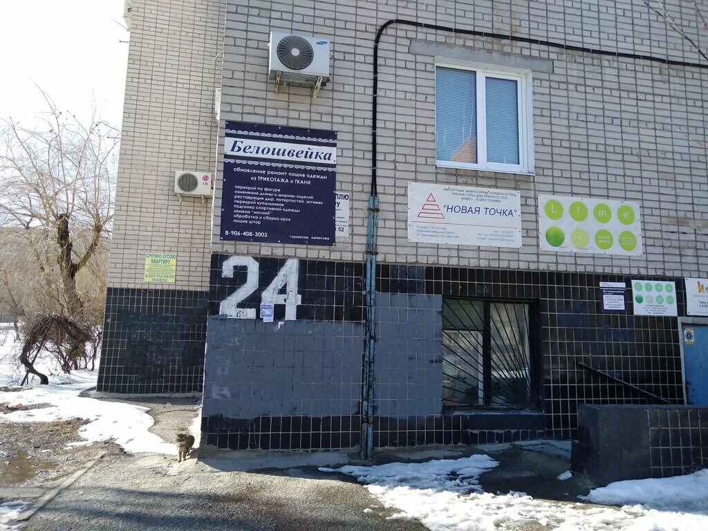 Вершинина 24 волгоград. Вершинина 24 волгоград. Улица вершинина 24 волгоград. Улица вершинина волгоград. Улица вершинина 5 волгоград.