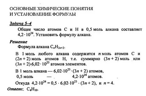 Основные химические понятия и формулы