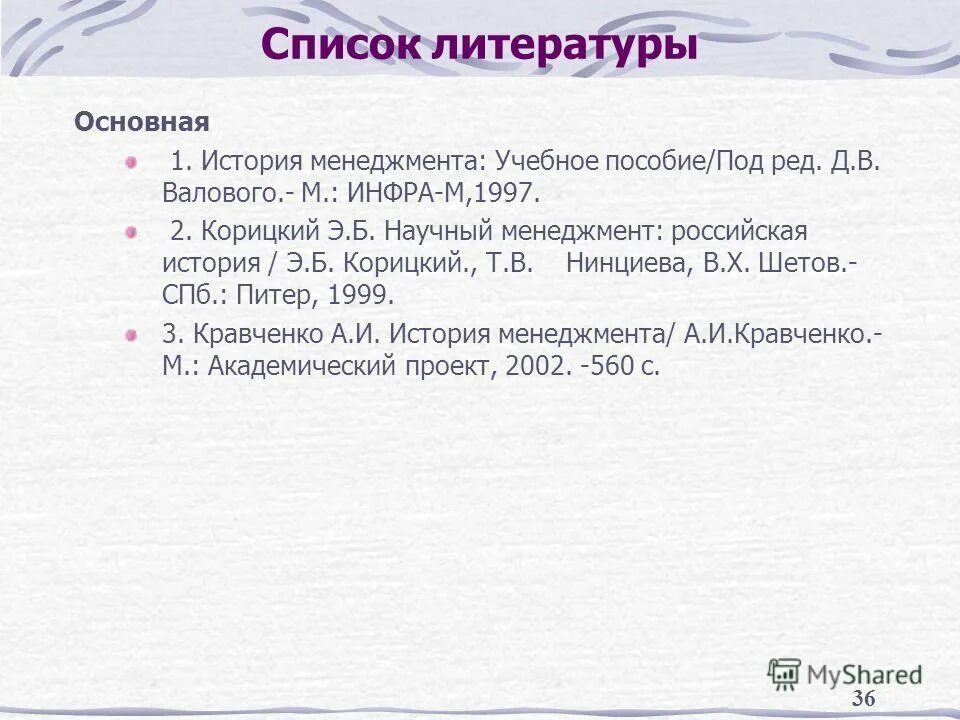 Современный толковый словарь русского языка. Б. Эльконин книги. Б. Эльконин д б избранные психологические труды.
