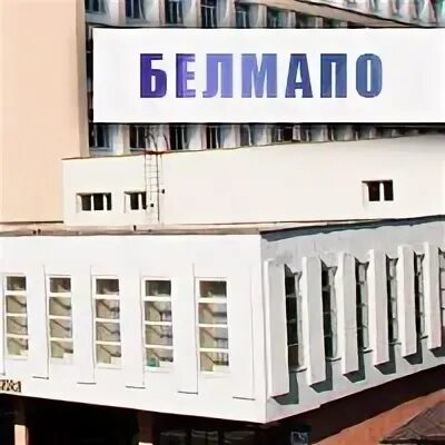 Белмапо минск сайт. БЕЛМАПО. Лого БЕЛМАПО. Белорусская медицинская Академия последипломного образования.