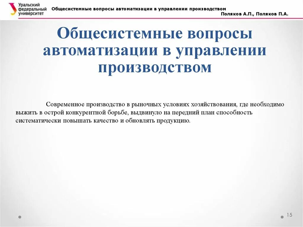 Общесистемные требования к реализации программы магистратуры
