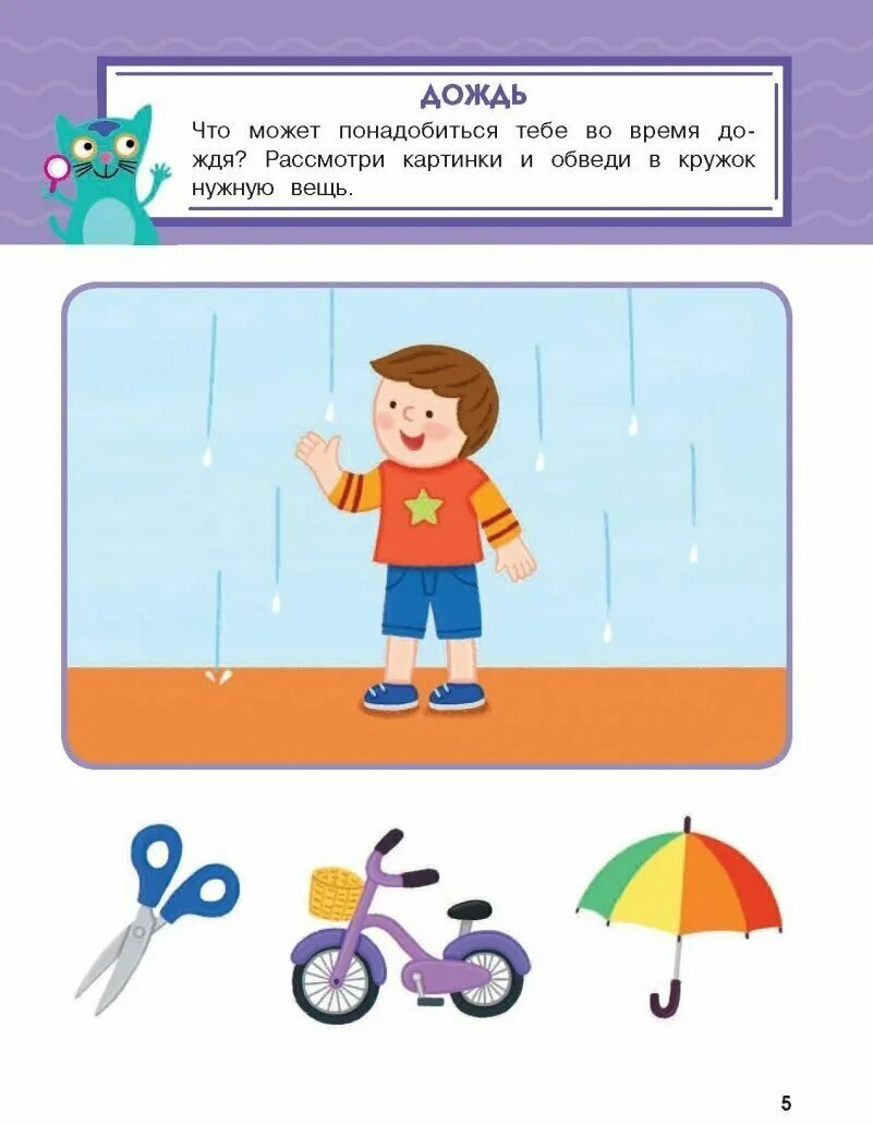 Логика для детей 3 лет. Задания на логику для детей 3 лет. Задания на логику для дошкольников 3-4 лет. Логически для дошкольника. Развивающие игры для детей 6-7 лет.