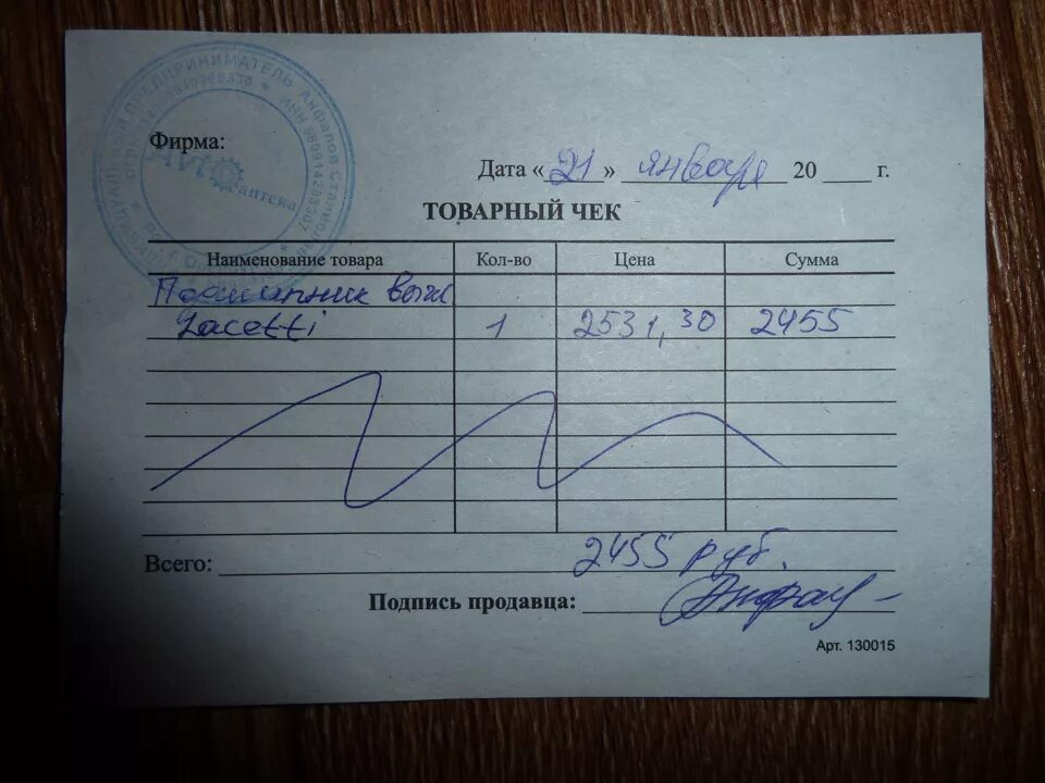 Оформить продажу чеков