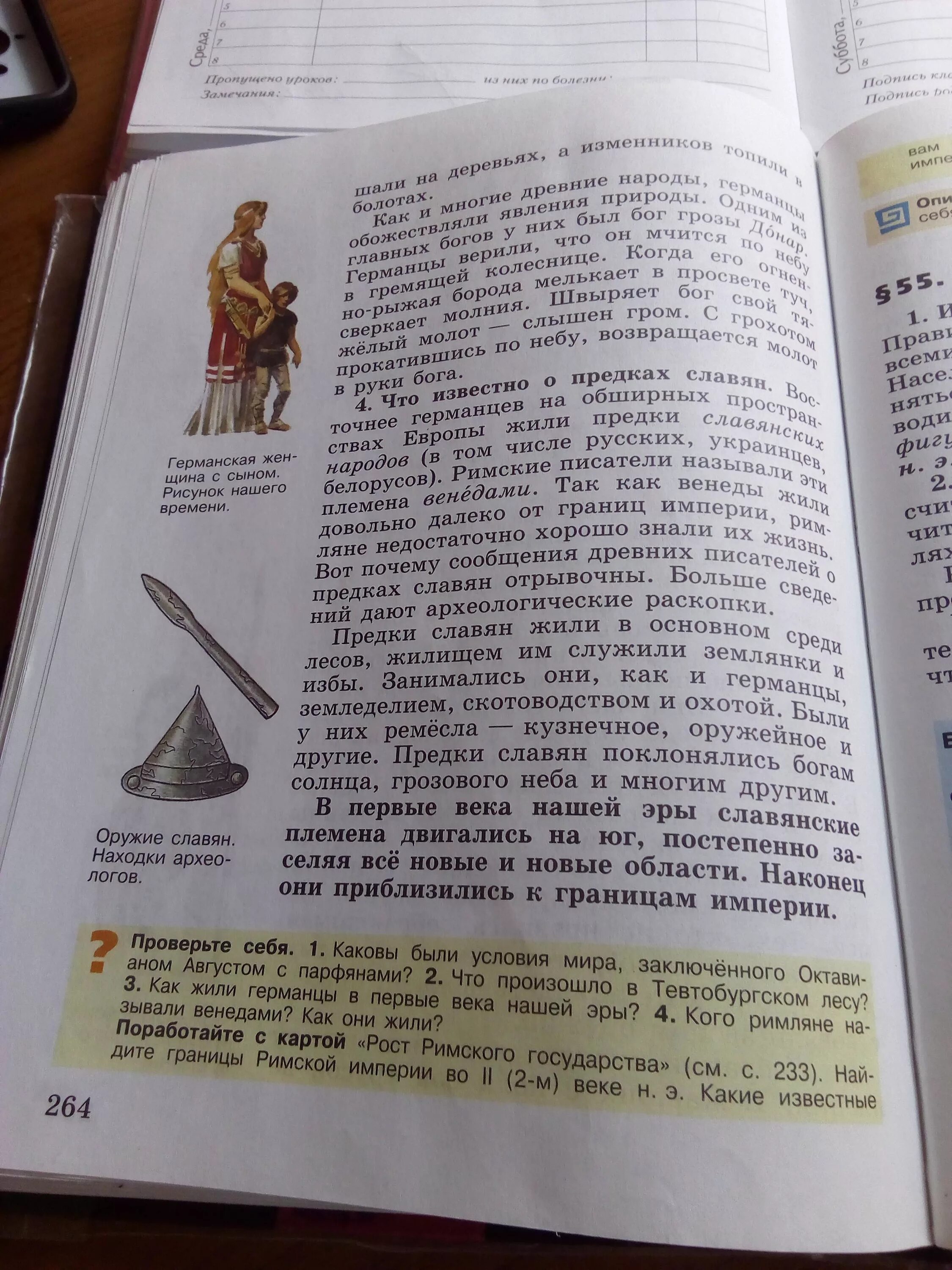 6 класс учебник 1 параграф слушать. Краткий пересказ история 5 класс. Краткий пересказ по истории 5 класс. История : учебник. История 5 класс параграф 5.