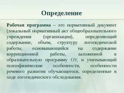 Рабочие документы определение
