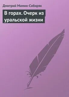 Уральская жизнь