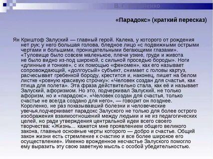 Новая жизнь краткий пересказ