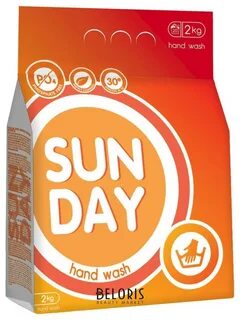 Sunday 2