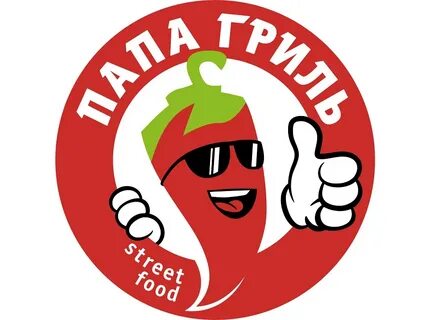 Папа гриль