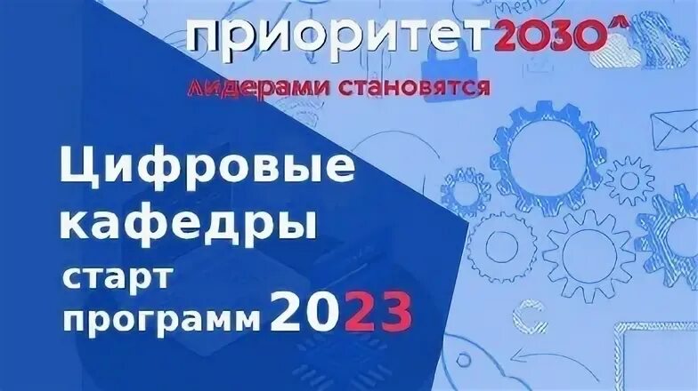 2025 университет цифровой. 2025 университет цифровой