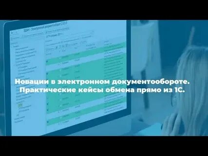 Эдин электронные документы