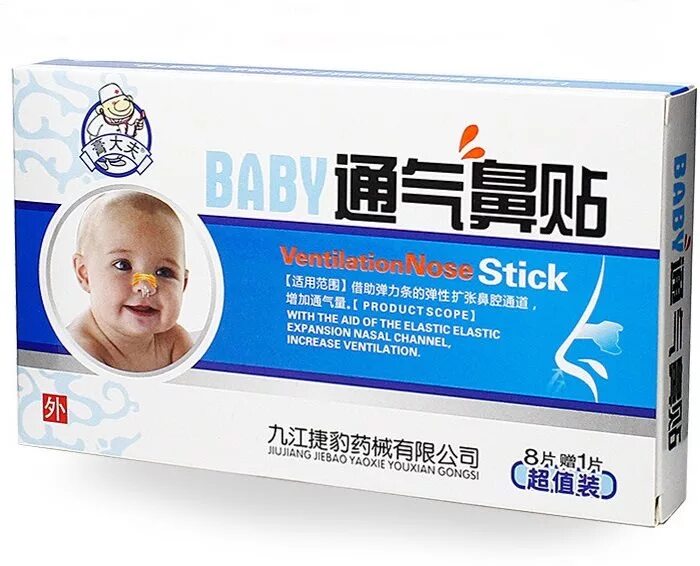 пластырь от комаров магикопласт. пластырь от простуды для детей. пластырь от насморка. пластырь для носа для детей. пластырь от насморка для детей до года.