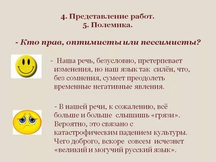 Философы оптимисты