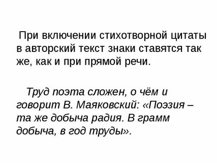 Маяковский поэзия та же добыча радия