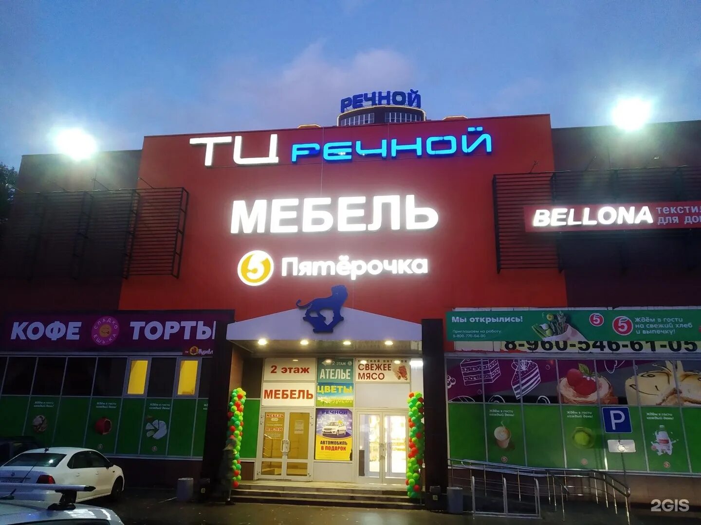 Брянск речная 71 генераторы. Речной брянск. тц речной брянск.