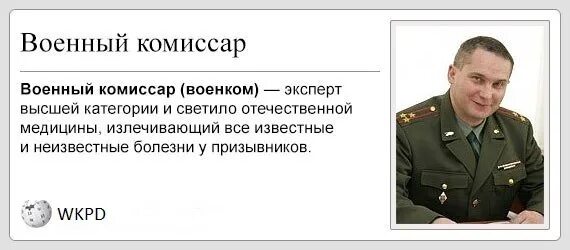 День военных комиссариатов. День сотрудников военных комиссариатов. Поздравления с днём сотрудника военного комиссариата прикольные. С днем военных комиссариатов открытки.