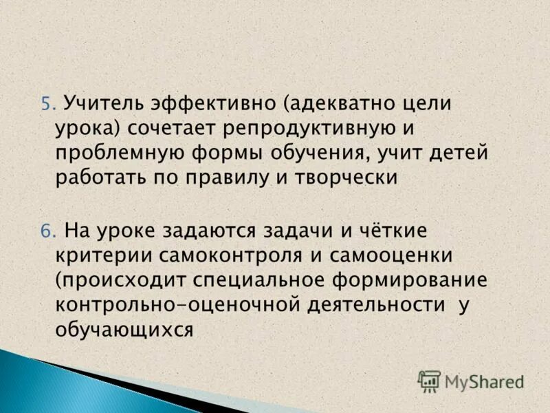 Содержание адекватно цели. Основные критерии политической стабильности. Содержание адекватно цели. Чувственный образ это в психологии. В п беспалько проектирование.
