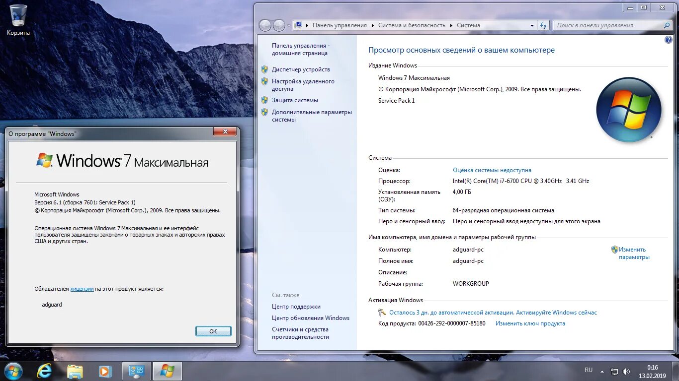 Как перейти на виндовс 64 бит. Ключ активации windows 7. код активации виндовс 7. ключ активации win 7 максимальная. windows 7 ultimate код активации.