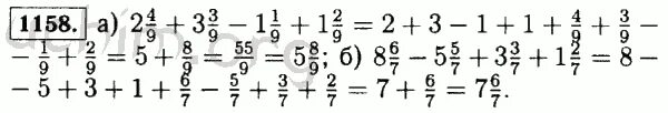 Математика Виленкин номер 1158. Математика 5 класс номер 1158. Матем 5 класс 2 часть номер 1158. 1158 Выполните действия.