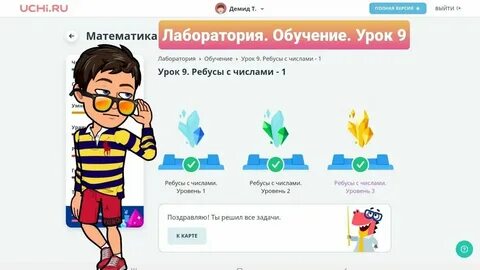 Ответ урок 25 1 класс
