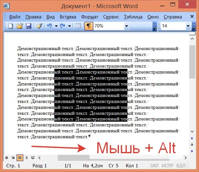 Вставить скопированный текст с помощью клавиатуры. Копирование без мышки. как на ноутбуке копировать текст без мышки и вставить. как вставить скопированный текст без мышки. как скопировать текст без мыши.