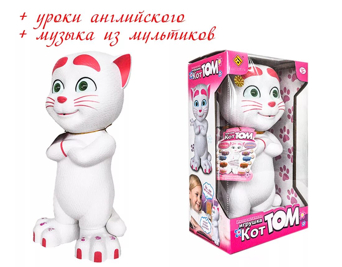 Купить тома игрушку