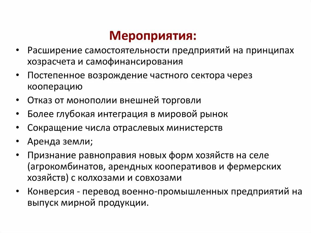 Расширение самостоятельности предприятий. Принципы хозрасчета. Сущность и принципы хозрасчета. Формы хозрасчета на предприятии. Хозрасчет факт