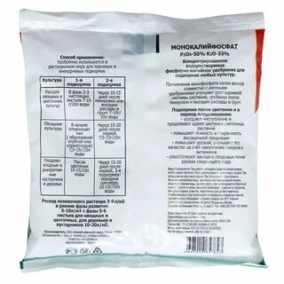 Монокалийфосфат в чайной ложке