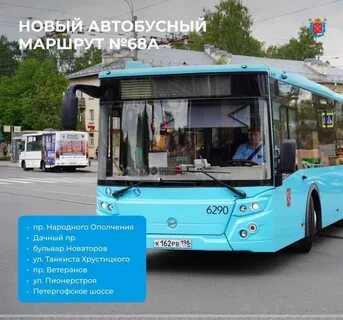 Маршрут 241 спб расписание