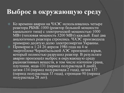Распад йода 131