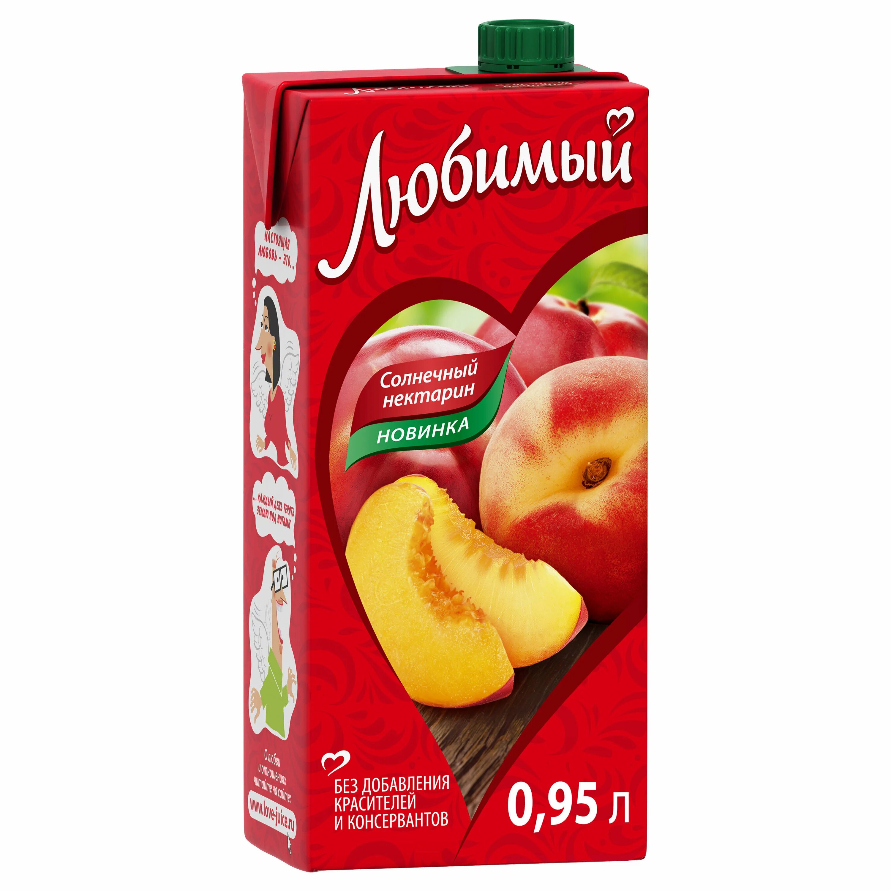 Сок любимый яблоко